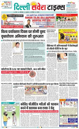 Delhi Main cover image