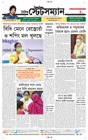 Dainik-Statesman cover image