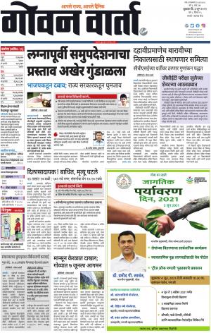 GOAN VARTA cover image