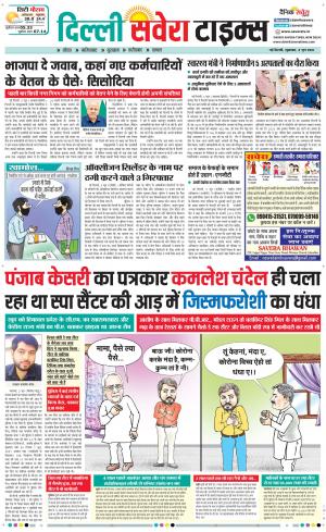 Delhi Main cover image