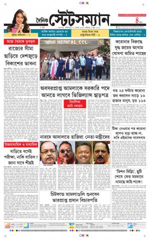 Dainik-Statesman cover image