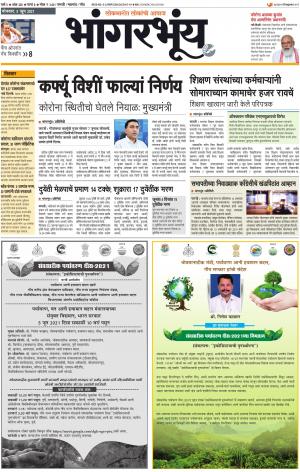 BHAANGARBHUIN cover image
