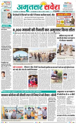 Amritsar Savera cover image