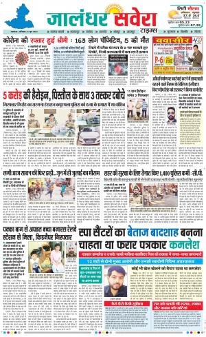 Jalandhar Savera cover image