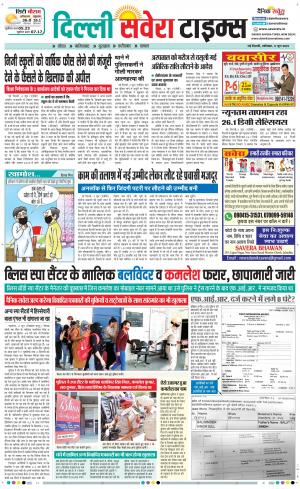 Delhi Main cover image