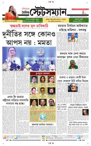Dainik-Statesman cover image
