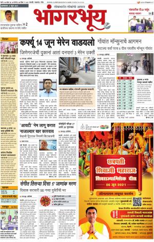 BHAANGARBHUIN cover image