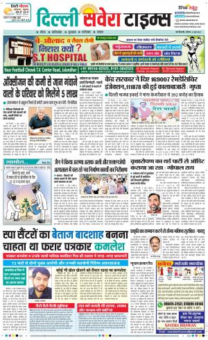 Delhi Main cover image