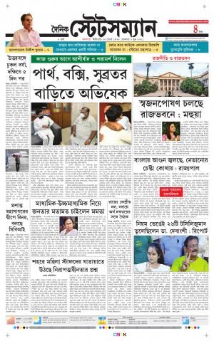 Dainik-Statesman cover image