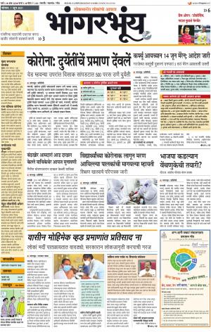 BHAANGARBHUIN cover image