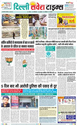 Delhi Main cover image
