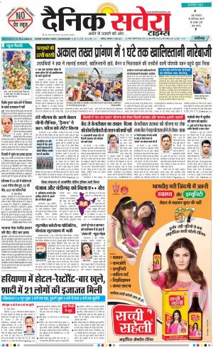 Chandigarh Main cover image