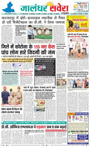Jalandhar Savera cover image