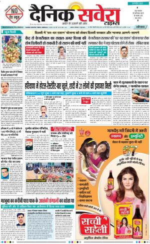 Haryana Main cover image