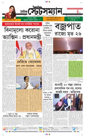 Dainik-Statesman cover image