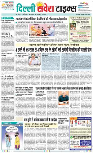 Delhi Main cover image