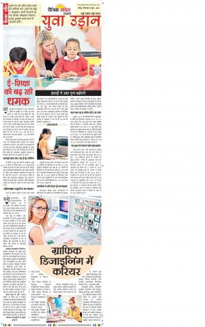 Jammu Main cover image