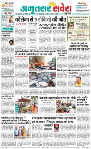 Amritsar Savera cover image