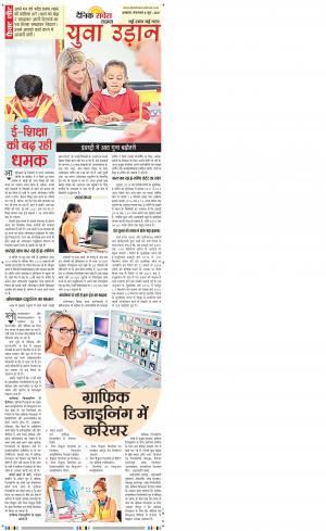 Haryana Main cover image