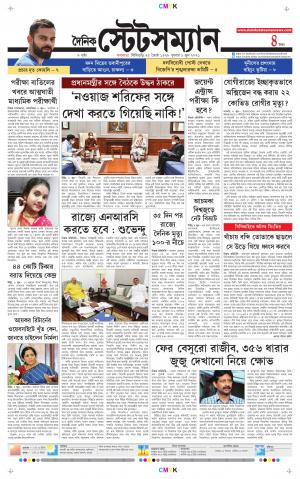 Dainik-Statesman cover image