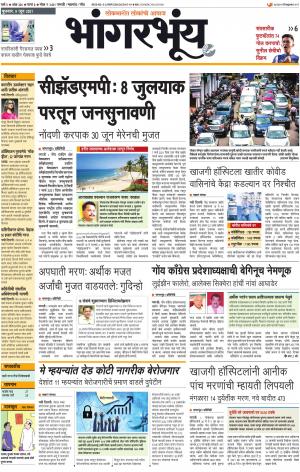 BHAANGARBHUIN cover image