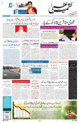 Kashmir Uzma  cover image