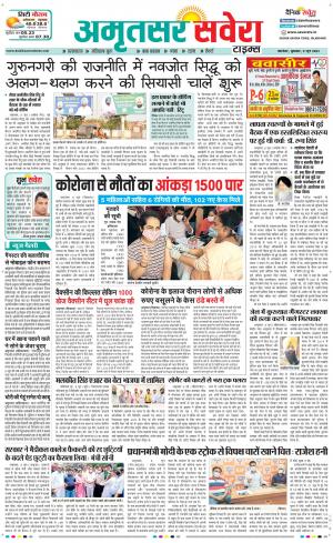 Amritsar Savera cover image