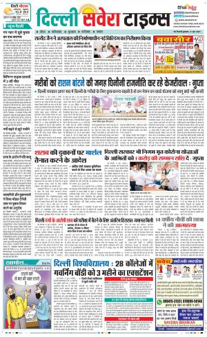 Delhi Main cover image