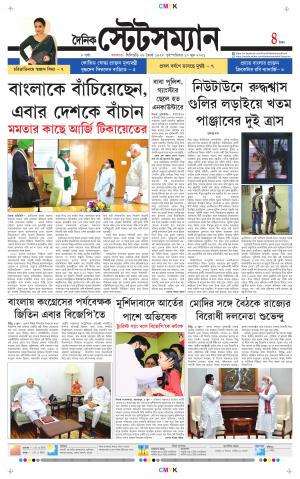 Dainik-Statesman cover image