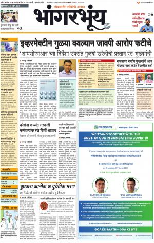BHAANGARBHUIN cover image
