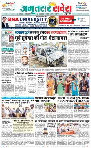 Amritsar Savera cover image