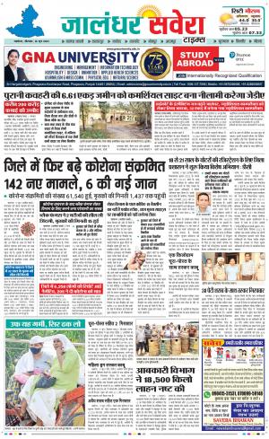 Jalandhar Savera cover image
