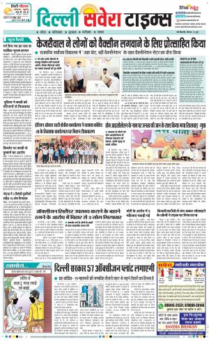 Delhi Main cover image