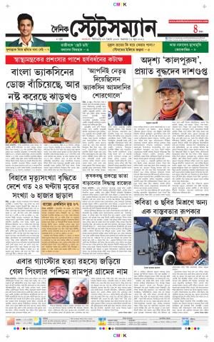 Dainik-Statesman cover image