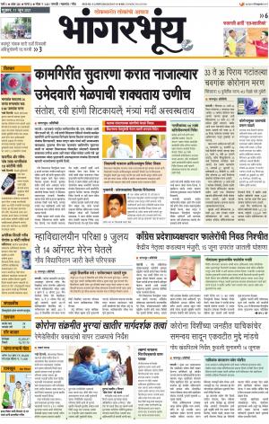 BHAANGARBHUIN cover image