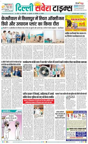 Delhi Main cover image