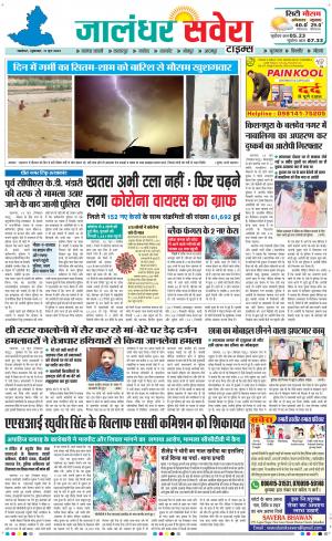Jalandhar Savera cover image