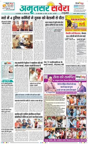 Amritsar Savera cover image