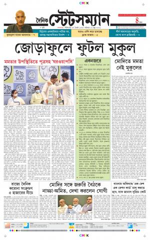 Dainik-Statesman cover image