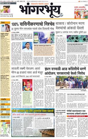 BHAANGARBHUIN cover image