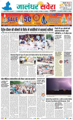 Jalandhar Savera cover image