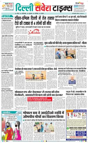 Delhi Main cover image