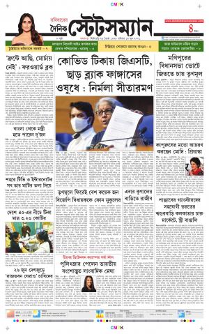 Dainik-Statesman cover image