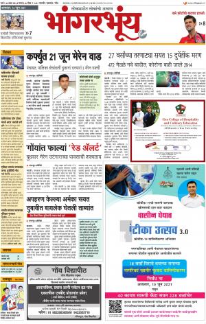 BHAANGARBHUIN cover image