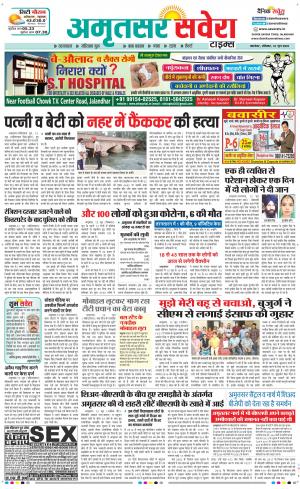 Amritsar Savera cover image
