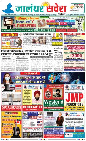 Jalandhar Savera cover image