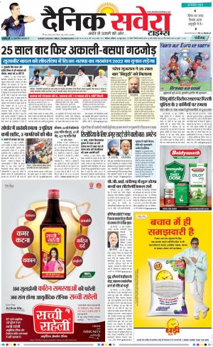 Chandigarh Main cover image