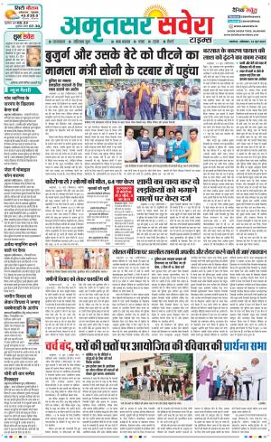Amritsar Savera cover image