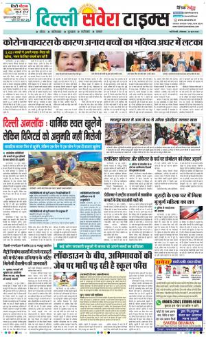 Delhi Main cover image