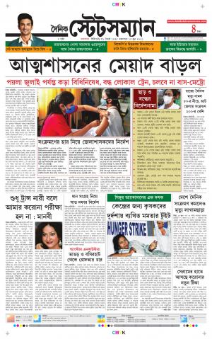 Dainik-Statesman cover image
